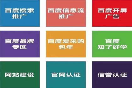 百度竞价托管外包案例：助力企业实现业绩突破